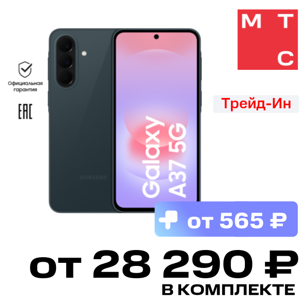 Смартфон Samsung, Galaxy A37 8/256 Гб 5G Dual sim Графитовый
Смартфон Samsung, Galaxy A37 8/256 Гб 5G Dual sim Графитовый