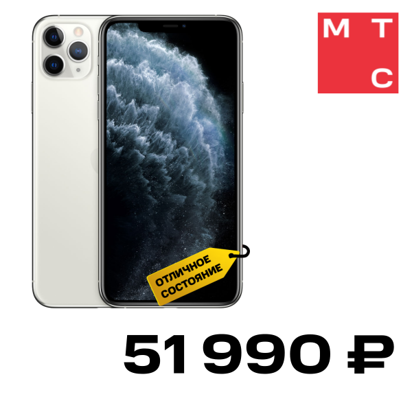 Смартфон Apple, iPhone 11 Pro Max 512Gb Серебристый «Отличное состояние»
Смартфон Apple, iPhone 11 Pro Max 512Gb Серебристый «Отличное состояние»