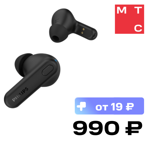 Беспроводные наушники Philips, TAT1108 черные
Беспроводные наушники Philips, TAT1108 черные