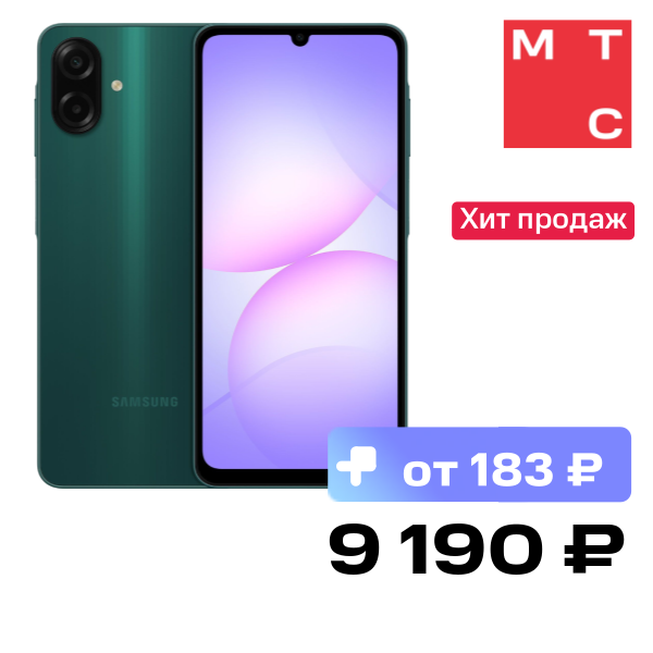 Смартфон Samsung, Galaxy A07 4/128 Гб LTE Dual sim Зеленый
Смартфон Samsung, Galaxy A07 4/128 Гб LTE Dual sim Зеленый