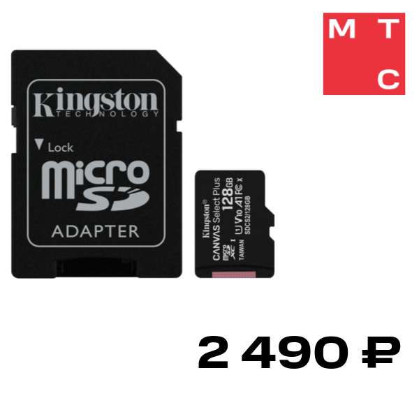 Карта памяти MicroSDHC Kingston, Canvas Select Plus 128Gb Class10 с адаптером Black
Карта памяти MicroSDHC Kingston, Canvas Select Plus 128Gb Class10 с адаптером Black
