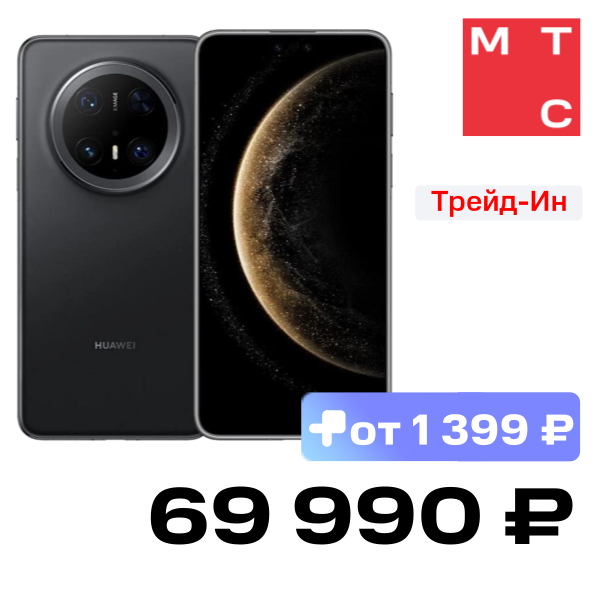 Смартфон HUAWEI, Mate 70 Pro 12/512 Гб LTE Черный
Смартфон HUAWEI, Mate 70 Pro 12/512 Гб LTE Черный