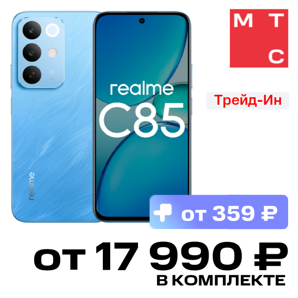 Смартфон realme, C85 8/256 Гб Синий
Смартфон realme, C85 8/256 Гб Синий