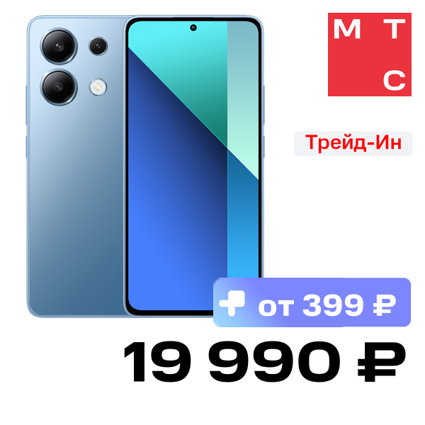 Смартфон Xiaomi, REDMI Note 13 8/128 Гб Синий лед
Смартфон Xiaomi, REDMI Note 13 8/128 Гб Синий лед