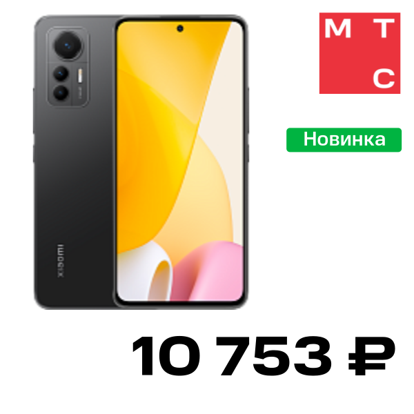 Смартфон Xiaomi, 12 Lite 8/128 Гб 5G Dual sim Черный Б/У "Как новый"
Смартфон Xiaomi, 12 Lite 8/128 Гб 5G Dual sim Черный Б/У "Как новый"