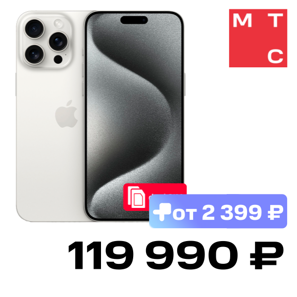 Смартфон Apple, iPhone 15 Pro Max 256Gb SIM + SIM Белый титан
Смартфон Apple, iPhone 15 Pro Max 256Gb SIM + SIM Белый титан
