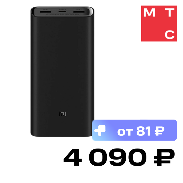 Внешний аккумулятор Xiaomi, REDMI 50W 20000mAh Черный (BHR5121GL)
Внешний аккумулятор Xiaomi, REDMI 50W 20000mAh Черный (BHR5121GL)