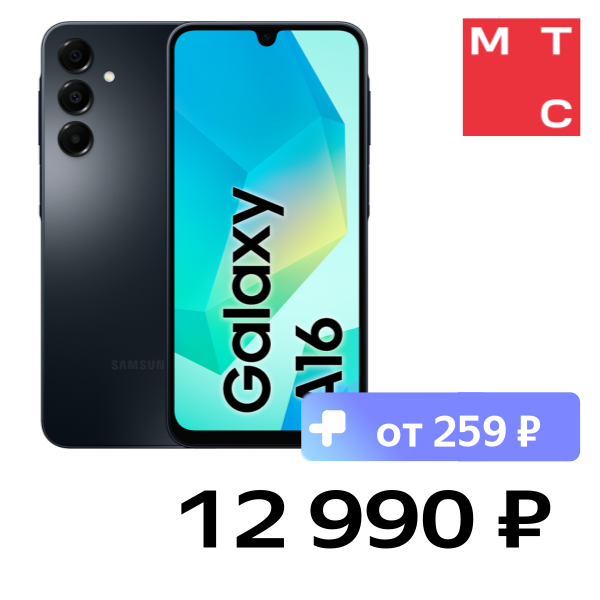 Смартфон Samsung, Galaxy A16 4/128 Гб LTE Черный (A165F)
Смартфон Samsung, Galaxy A16 4/128 Гб LTE Черный (A165F)
