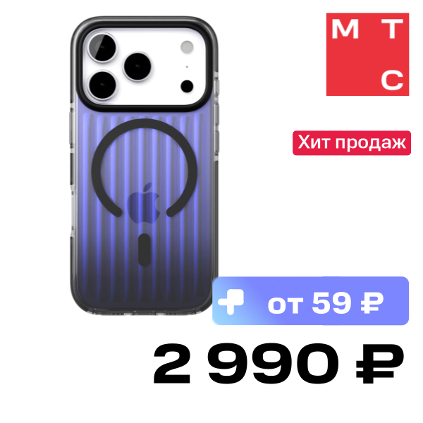 Чехол-накладка VLP, Pulse Case с MagSafe для iPhone 17 Pro Черный
Чехол-накладка VLP, Pulse Case с MagSafe для iPhone 17 Pro Черный