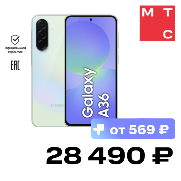 Смартфон Samsung, Galaxy A36 8/256 Гб 5G Лайм (A366E)
Смартфон Samsung, Galaxy A36 8/256 Гб 5G Лайм (A366E)