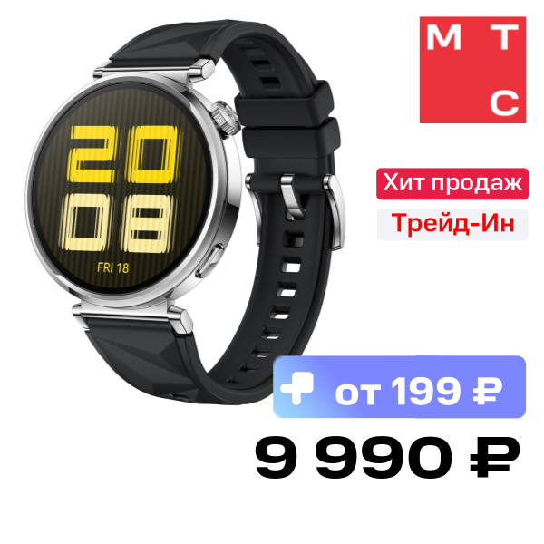 Часы HUAWEI, Watch GT 5 Jana 41мм Черные
Часы HUAWEI, Watch GT 5 Jana 41мм Черные