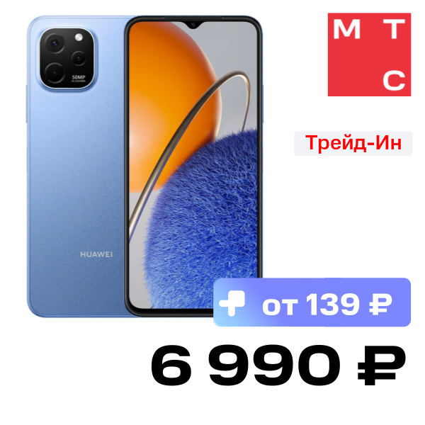 Смартфон HUAWEI, nova Y61 4/128 Гб Сапфировый синий
Смартфон HUAWEI, nova Y61 4/128 Гб Сапфировый синий
