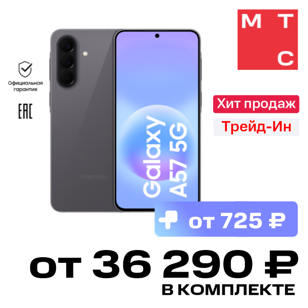 Смартфон Samsung, Galaxy A57 8/256 Гб 5G Dual sim Серый
Смартфон Samsung, Galaxy A57 8/256 Гб 5G Dual sim Серый
