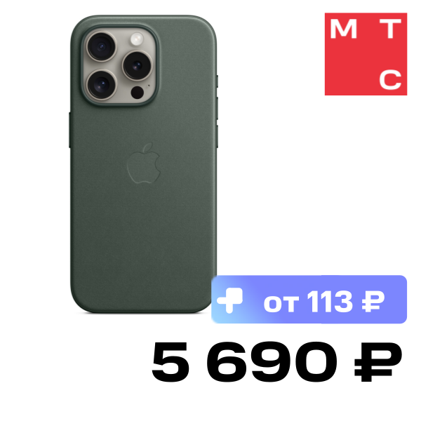 Чехол-накладка Apple, iPhone 15 Pro FineWoven Case with MagSafe Вечнозеленый
Чехол-накладка Apple, iPhone 15 Pro FineWoven Case with MagSafe Вечнозеленый
