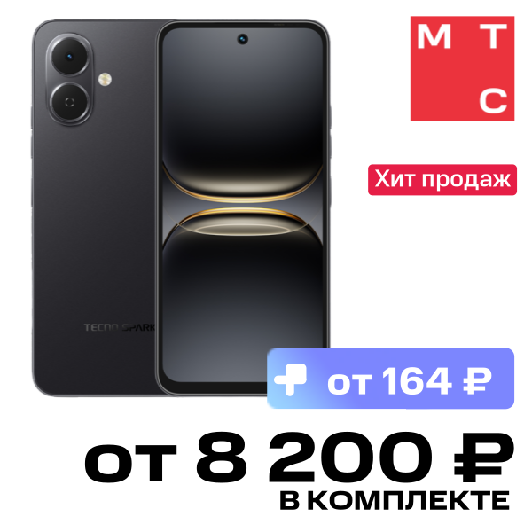 Смартфон TECNO, Spark Go 2 4/128 Гб Чернильный чёрный
Смартфон TECNO, Spark Go 2 4/128 Гб Чернильный чёрный