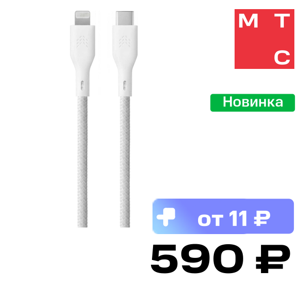 Дата-кабель Rocket, Contact USB-C-Lightning 1м оплётка нейлон Белый
Дата-кабель Rocket, Contact USB-C-Lightning 1м оплётка нейлон Белый