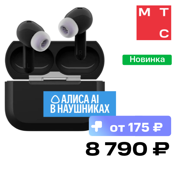Беспроводные наушники Яндекс, Дропс Черные
Беспроводные наушники Яндекс, Дропс Черные