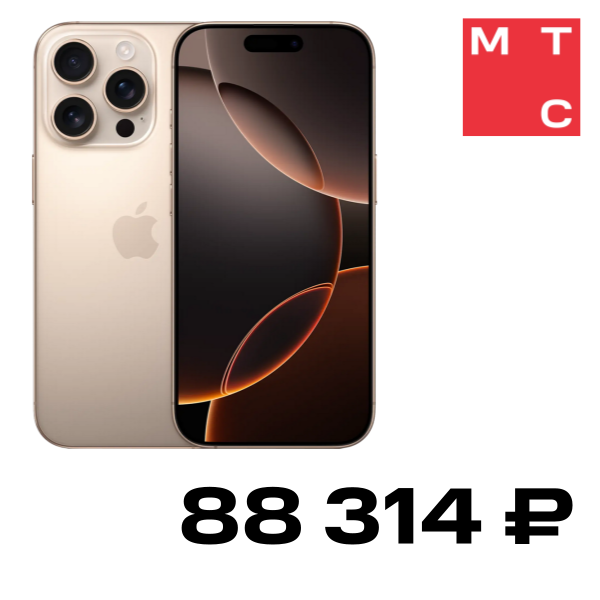 Смартфон Apple, iPhone 16 Pro Max 256 Гб Desert Titanium Б/У "Отличный"
Смартфон Apple, iPhone 16 Pro Max 256 Гб Desert Titanium Б/У "Отличный"