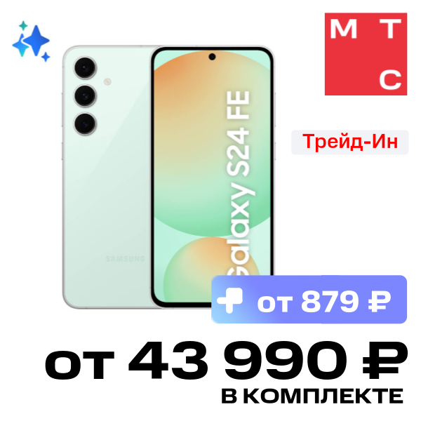 Смартфон Samsung, Galaxy S24FE 8/128 Гб 5G Мятный (S721)
Смартфон Samsung, Galaxy S24FE 8/128 Гб 5G Мятный (S721)