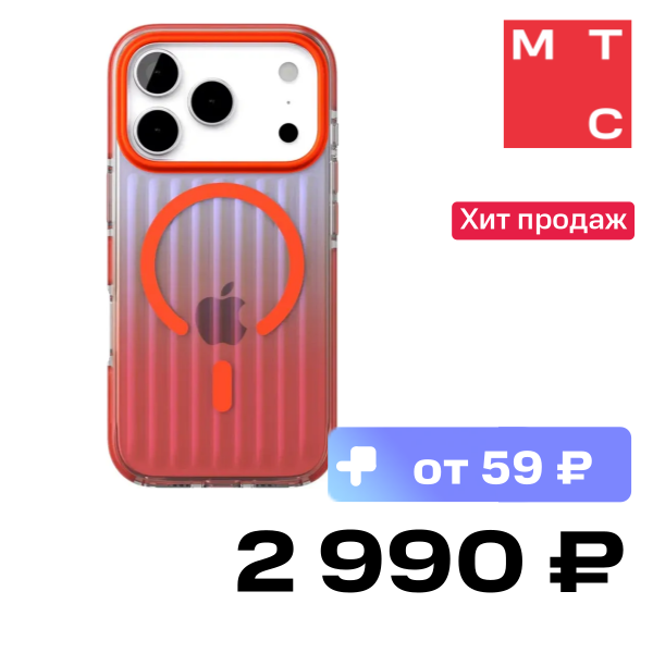 Чехол-накладка VLP, Pulse Case с MagSafe для iPhone 17 Pro Оранжевый
Чехол-накладка VLP, Pulse Case с MagSafe для iPhone 17 Pro Оранжевый