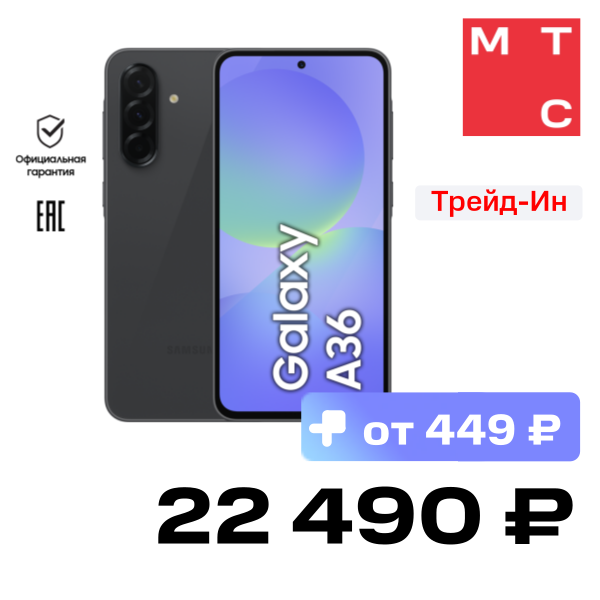 Смартфон Samsung, Galaxy A36 8/128 Гб 5G Черный (A366E)
Смартфон Samsung, Galaxy A36 8/128 Гб 5G Черный (A366E)