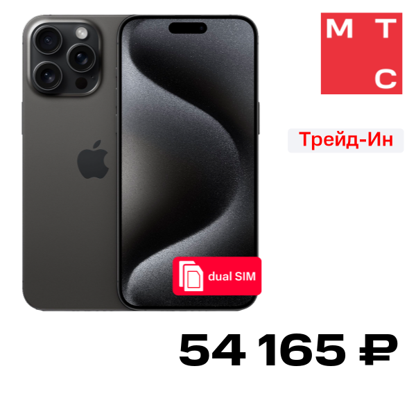 Смартфон Apple, iPhone 15 Pro Max 512 Гб SIM + SIM Черный титан "Отличное состояние"
Смартфон Apple, iPhone 15 Pro Max 512 Гб SIM + SIM Черный титан "Отличное состояние"