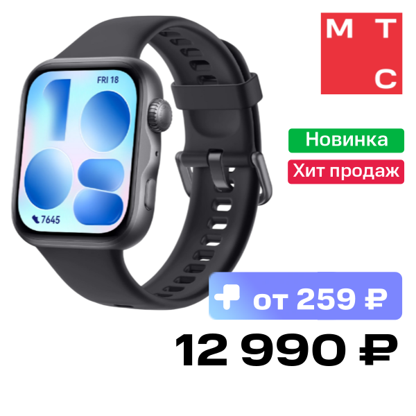Часы HUAWEI, Watch FIT 5 Черные
Часы HUAWEI, Watch FIT 5 Черные