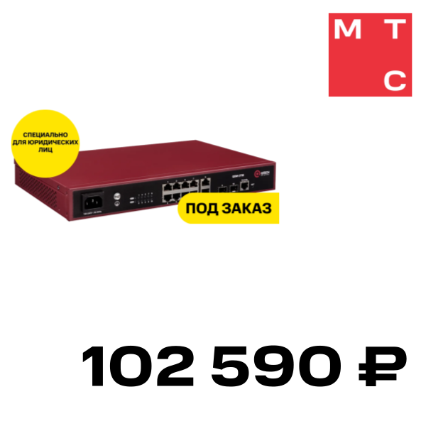 Коммутатор QTECH, управляемый уровня L2+ QSW-3750-10T-POE-AC-R
Коммутатор QTECH, управляемый уровня L2+ QSW-3750-10T-POE-AC-R