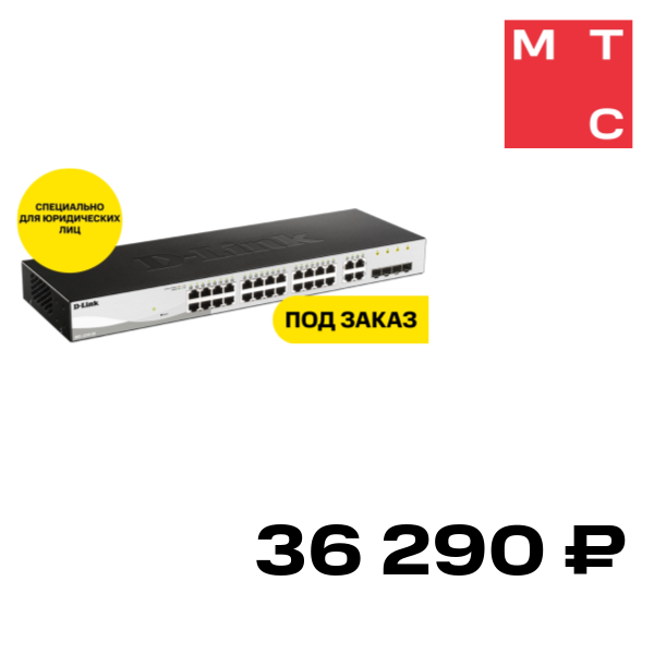 Коммутатор D-Link, управляемый L2 PoE DGS-1210-28P/F Черный
Коммутатор D-Link, управляемый L2 PoE DGS-1210-28P/F Черный