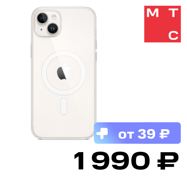 Чехол-накладка Apple, iPhone 14 Plus Clear Case with MagSafe Прозрачный
Чехол-накладка Apple, iPhone 14 Plus Clear Case with MagSafe Прозрачный