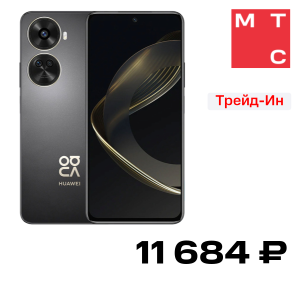Смартфон HUAWEI, Nova 12SE 8/256 Гб Черный Б/У "Отличный"
Смартфон HUAWEI, Nova 12SE 8/256 Гб Черный Б/У "Отличный"