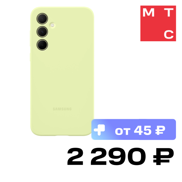 Чехол-накладка Samsung, Silicone Case Galaxy A35 Лайм (EF-PA356TMEGRU)
Чехол-накладка Samsung, Silicone Case Galaxy A35 Лайм (EF-PA356TMEGRU)