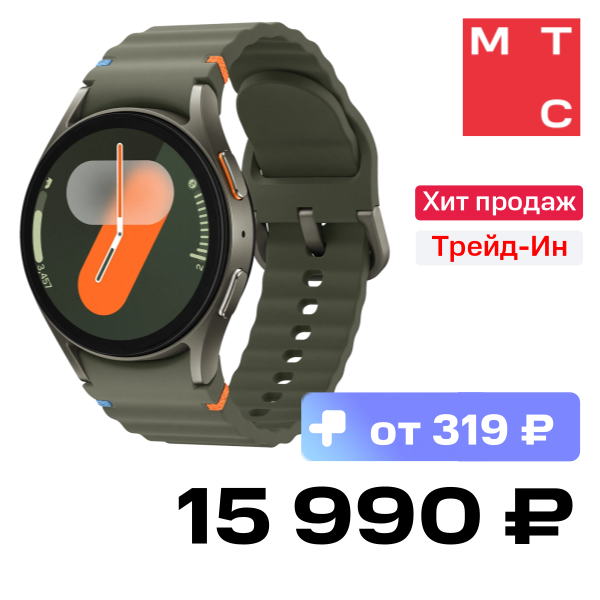 Часы Samsung, L305 Galaxy Watch7 LTE 40 mm Зеленые
Часы Samsung, L305 Galaxy Watch7 LTE 40 mm Зеленые