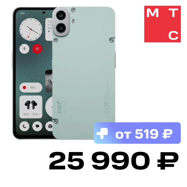 Смартфон CMF BY NOTHING, Phone 1 8/128 Гб LTE Зеленый
Смартфон CMF BY NOTHING, Phone 1 8/128 Гб LTE Зеленый