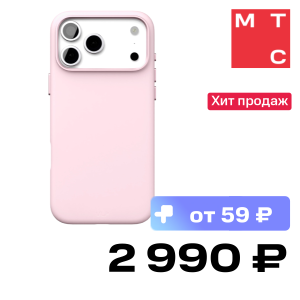 Чехол-накладка VLP, Aster Pro Case с MagSafe для iPhone 17 Pro Max Розовый
Чехол-накладка VLP, Aster Pro Case с MagSafe для iPhone 17 Pro Max Розовый
