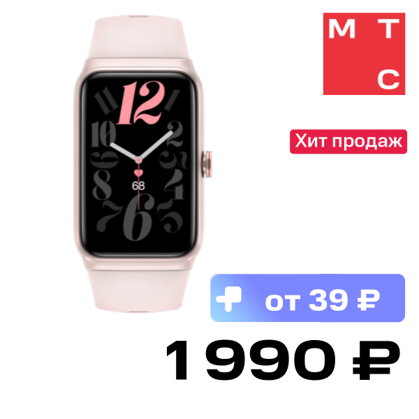 Фитнес-браслет HONOR, CHOICE Band Розовый (NAL-WB00)
Фитнес-браслет HONOR, CHOICE Band Розовый (NAL-WB00)