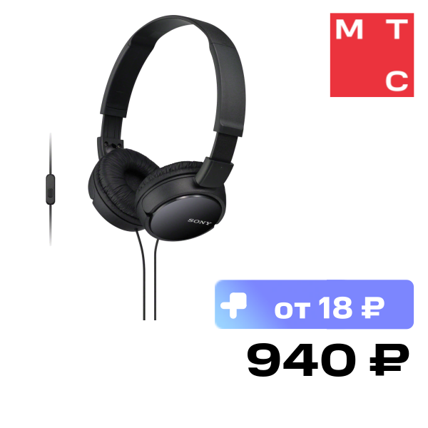Наушники Sony, MDR-ZX110AP Черные
Наушники Sony, MDR-ZX110AP Черные