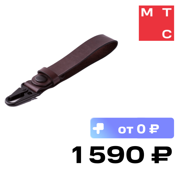 Ремешок для ключей LONG RIVER, Ориноко Коричневый
Ремешок для ключей LONG RIVER, Ориноко Коричневый