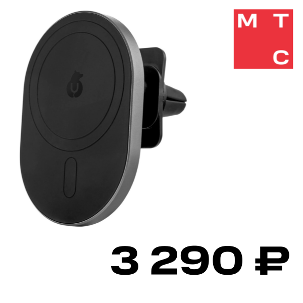 Держатель автомобильный uBear, Go-Power с функцией беспроводной зарядки Черный
Держатель автомобильный uBear, Go-Power с функцией беспроводной зарядки Черный