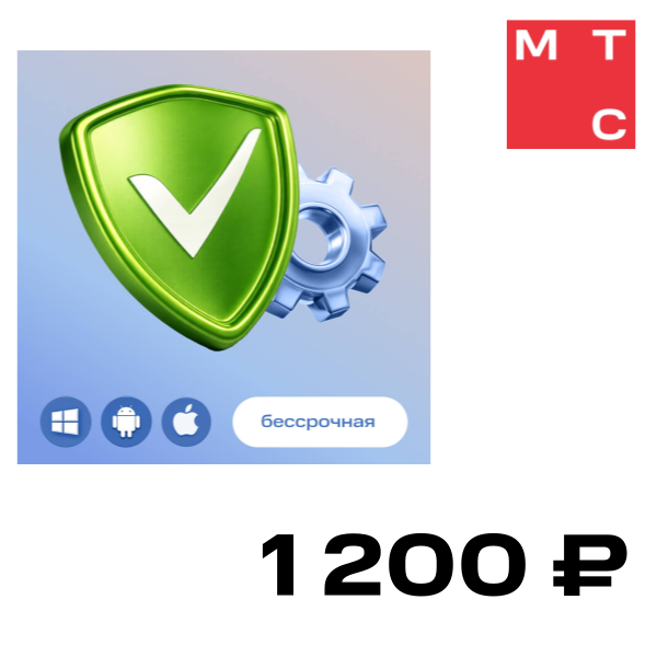 Цифровой продукт Adguard, 1 устройство (бессрочная лицензия)
Цифровой продукт Adguard, 1 устройство (бессрочная лицензия)