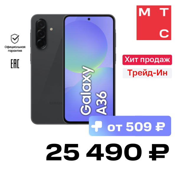 Смартфон Samsung, Galaxy A36 8/256 Гб 5G Черный (A366E)
Смартфон Samsung, Galaxy A36 8/256 Гб 5G Черный (A366E)