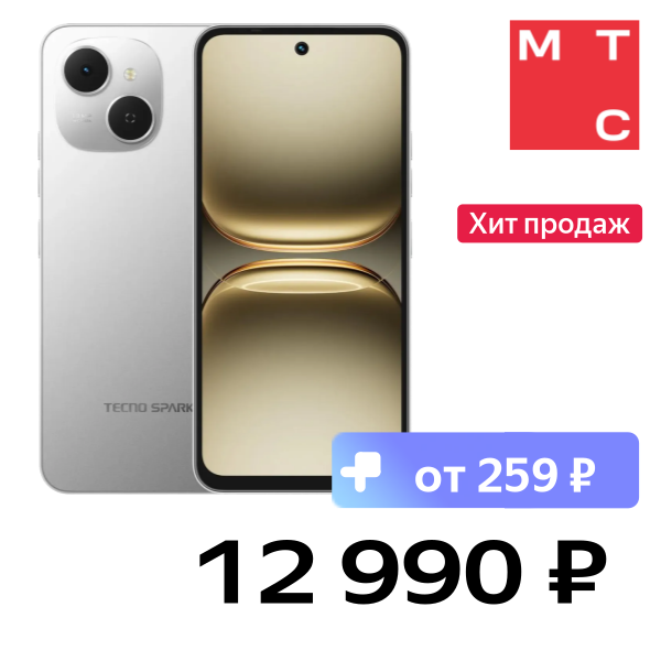 Смартфон TECNO, Spark 40C 8/256 Гб Титановый серый
Смартфон TECNO, Spark 40C 8/256 Гб Титановый серый