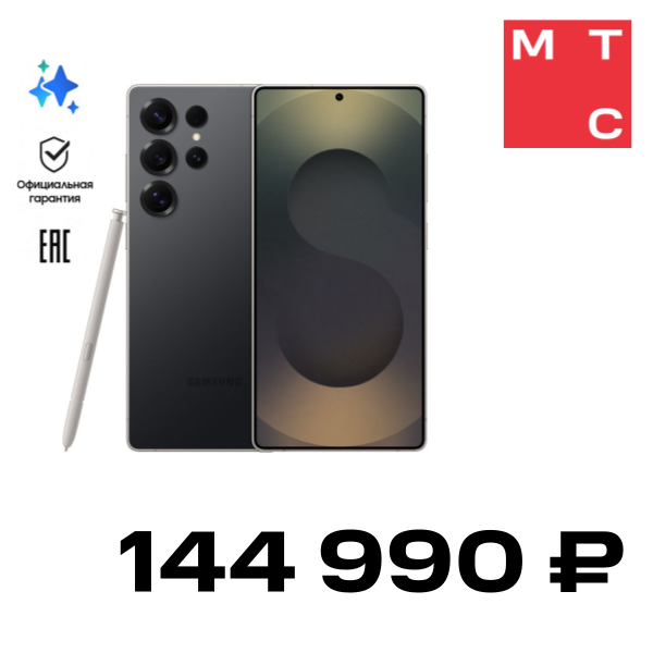 Смартфон Samsung, Galaxy S25 Ultra 12 Гб/1 ТБ 5G Титановый черный (S938)
Смартфон Samsung, Galaxy S25 Ultra 12 Гб/1 ТБ 5G Титановый черный (S938)