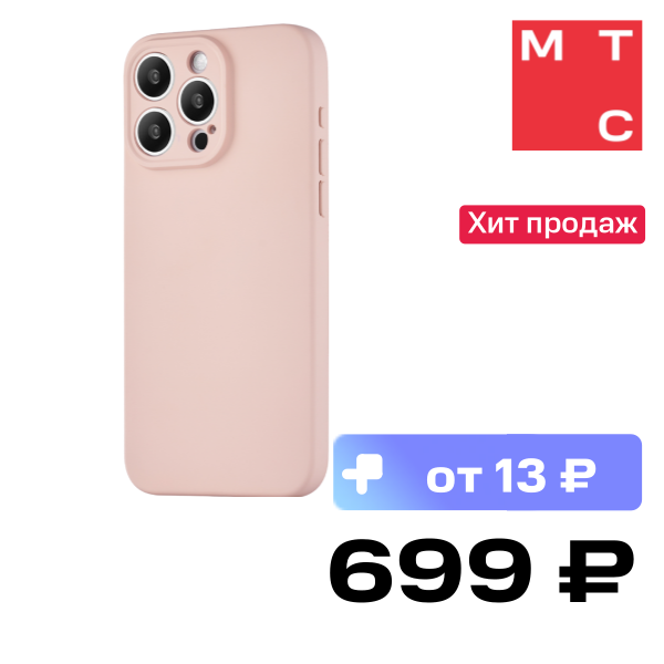 Чехол-накладка Rocket, Sense для iPhone 15 Pro Max Персиковый
Чехол-накладка Rocket, Sense для iPhone 15 Pro Max Персиковый