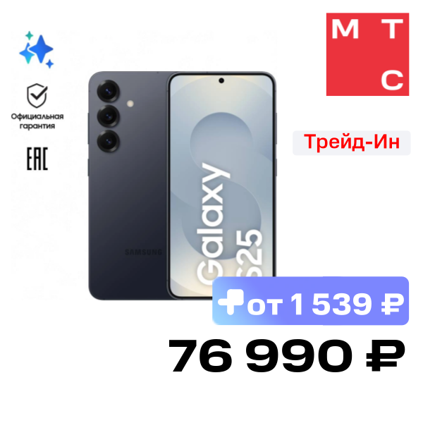 Смартфон Samsung, Galaxy S25 12/256 Гб 5G Черный (S931)
Смартфон Samsung, Galaxy S25 12/256 Гб 5G Черный (S931)