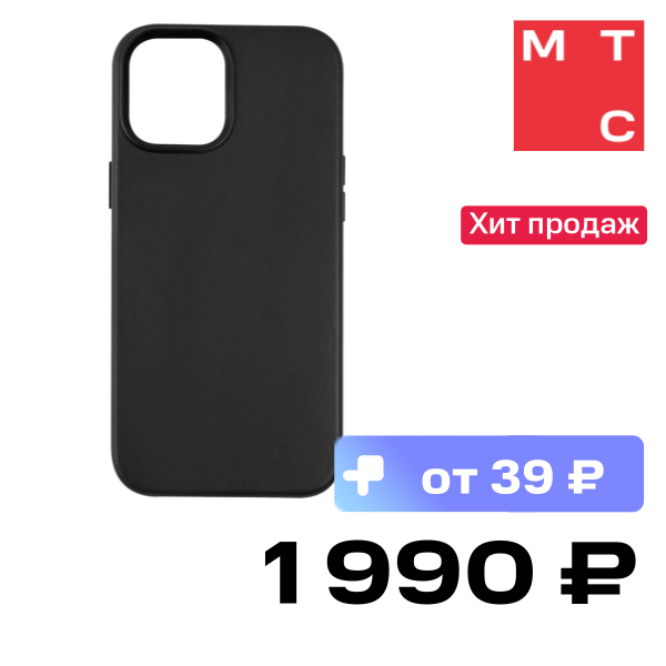 Чехол-накладка RedLine, для iPhone 13 pro max MagSafe кожаный Черный
Чехол-накладка RedLine, для iPhone 13 pro max MagSafe кожаный Черный
