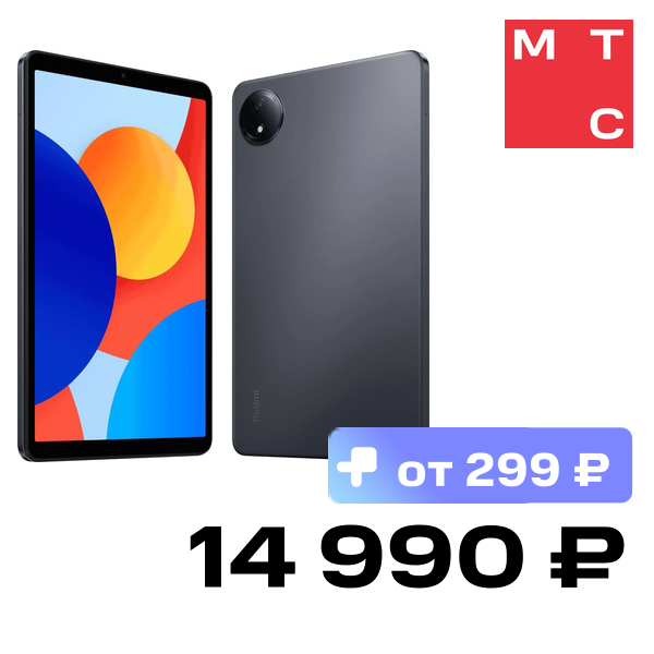 Планшет Xiaomi, REDMI Pad SE (2024) 8.7 4G 4/64 Графитовый серый
Планшет Xiaomi, REDMI Pad SE (2024) 8.7 4G 4/64 Графитовый серый