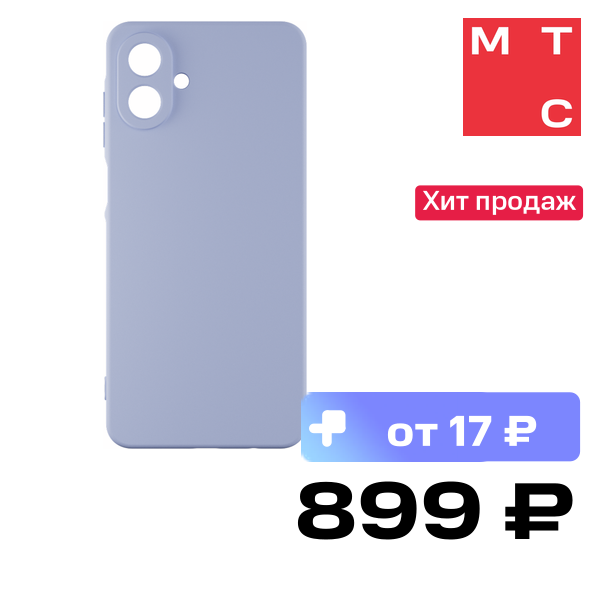 Чехол-накладка Rocket, Sense для Samsung Galaxy A07 Лавандовый
Чехол-накладка Rocket, Sense для Samsung Galaxy A07 Лавандовый