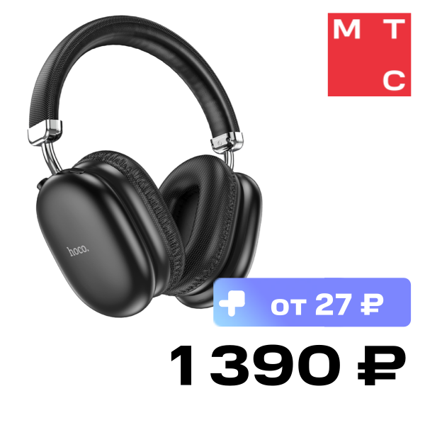 Беспроводные наушники HOCO, W35 Max Черные
Беспроводные наушники HOCO, W35 Max Черные
