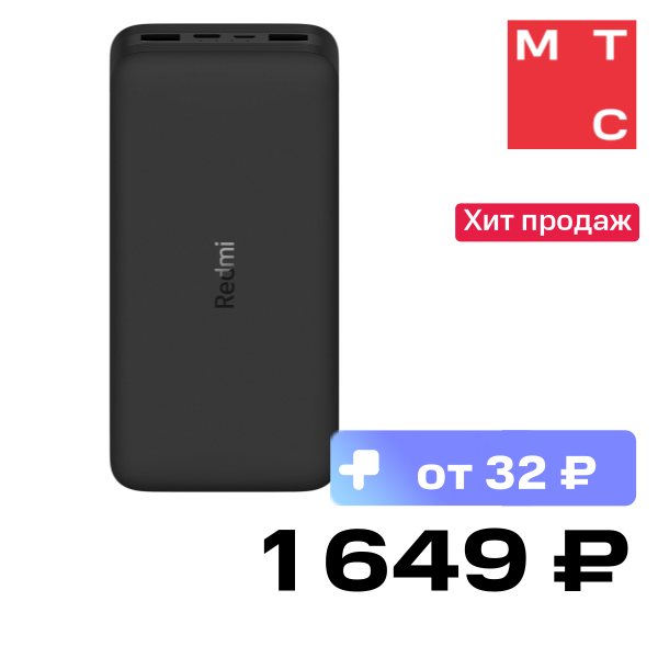 Внешний аккумулятор Xiaomi, REDMI 18W Fast Charge 20000mAh Black (VXN4304GL)
Внешний аккумулятор Xiaomi, REDMI 18W Fast Charge 20000mAh Black (VXN4304GL)